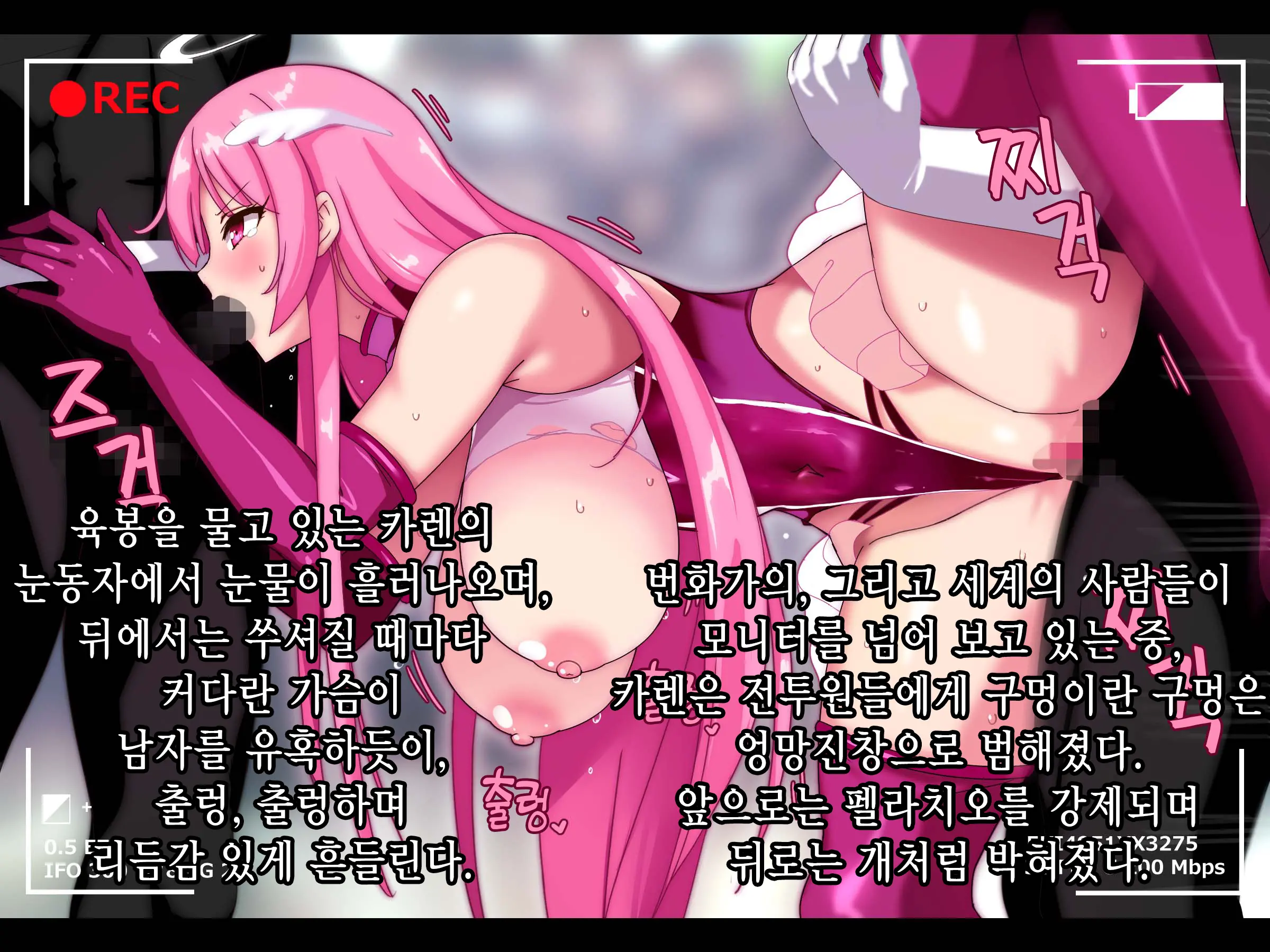Bakusou Tenshi Azriel -Haiboku End- | 폭장천사 아즈리엘 -패배 END-
